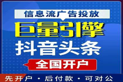 今日头条信息流广告的创意与用户体验优化